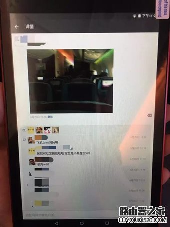 飛機上可以發微信朋友圈嗎 微信怎么在飛機上發朋友圈體驗流程