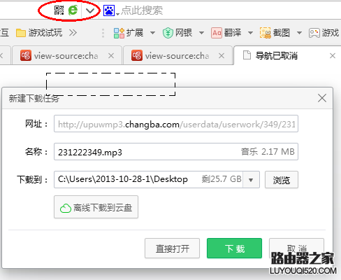 唱吧怎么導出歌曲？唱吧導出歌曲教程