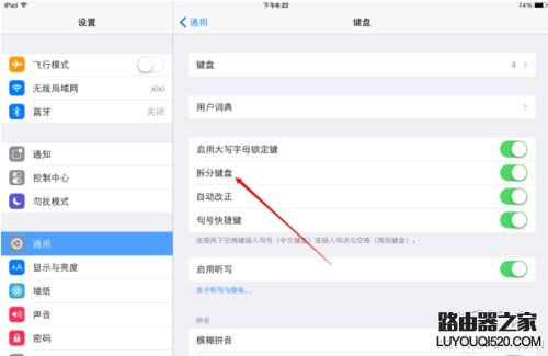 (蘋果平板)ipad鍵盤分開了怎么辦？iPad鍵盤分開后怎么還原？
