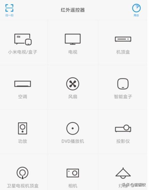 小米手機怎么當遙控器開空調？