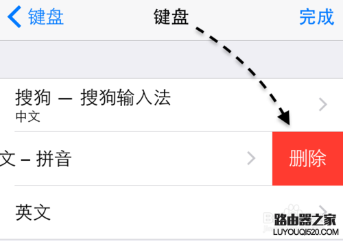 蘋果手機怎么把搜狗輸入法設為默認輸入法