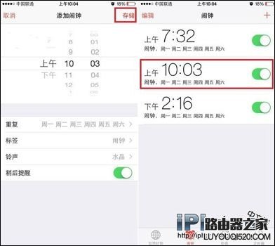 iPhone怎么設置鬧鐘？蘋果手機設置鬧鐘的方法