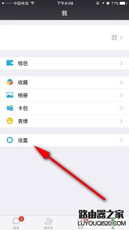 微信不常聯系的朋友功能在哪