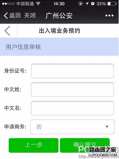 微信怎么辦護(hù)照 微信怎么辦理港澳通行證續(xù)簽
