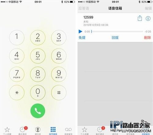 蘋果iOS9.2語音信箱怎么設置？設置方法教程