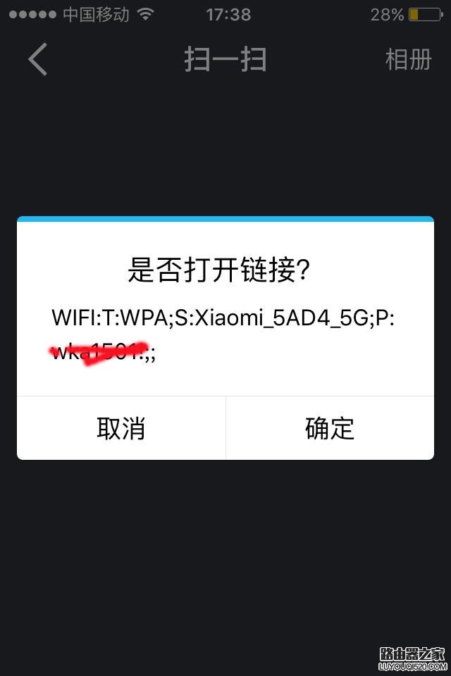 華為手機(jī)怎么查看分享wifi密碼
