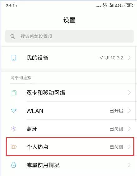 筆記本電腦無法連接手機(jī)熱點(diǎn)怎么辦