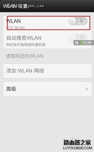 如何用手機設(shè)置無線路由器