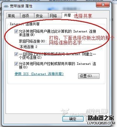 iphone手機(jī)如何通過usb連電腦寬帶上網(wǎng)