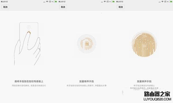 小米4S指紋識別怎么設(shè)置 小米4S指紋識別設(shè)置方法