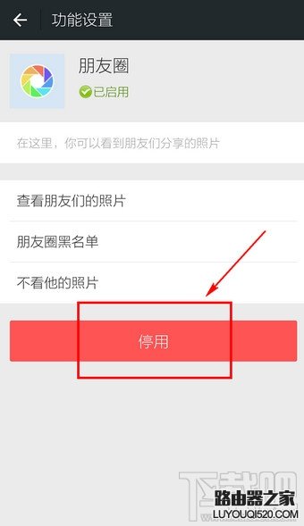微信朋友圈怎么關(guān)閉？如何關(guān)閉朋友圈
