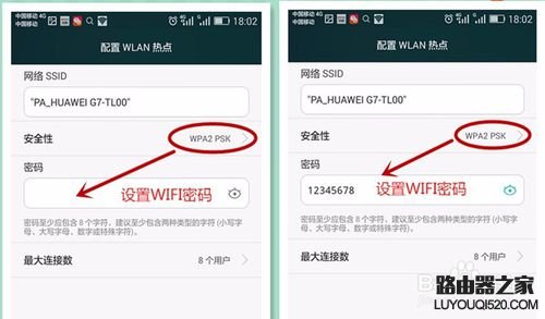 華為手機如何開啟設置WIFI熱點，手機共享WIFI？
