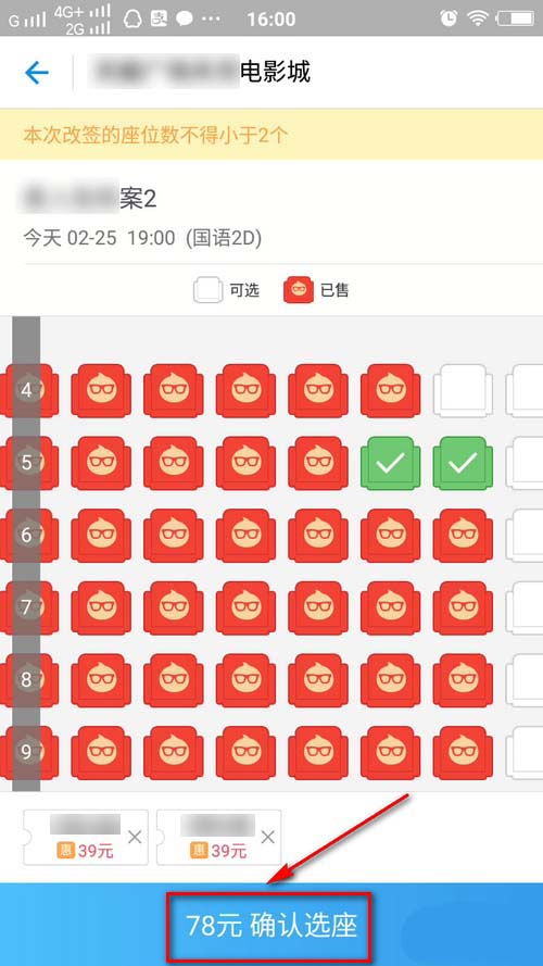 付寶電影票怎么改簽？支付寶申請改簽電影票的方法