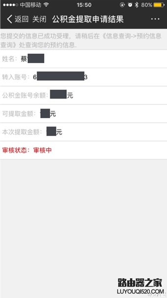 支付寶怎么提取公積金 支付寶提取公積方法圖文詳解