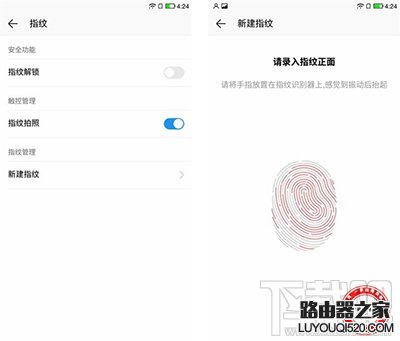 酷派cool1怎么設置指紋識別功能