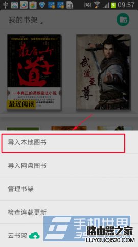 qq閱讀怎么導(dǎo)入小說(shuō)？QQ閱讀導(dǎo)入下載好小說(shuō)的方法