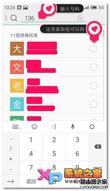 魅藍(lán)note怎么設(shè)置黑名單教程