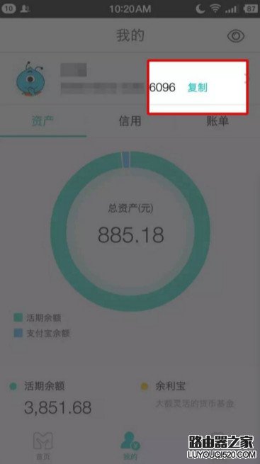 支付寶怎么綁定網商銀行？支付寶綁定網商銀行攻略