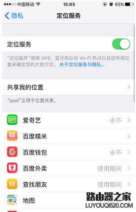 iphone定位服務(wù)不可用怎么辦 iphone定位服務(wù)變灰不可用解決方法