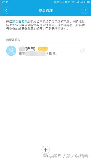 米兔定位電話配小米任我行