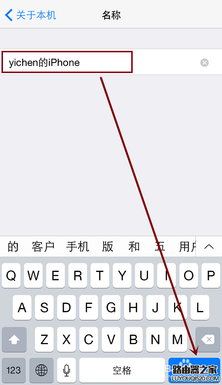 怎樣設(shè)置和修改iPhone共享的個人熱點名稱