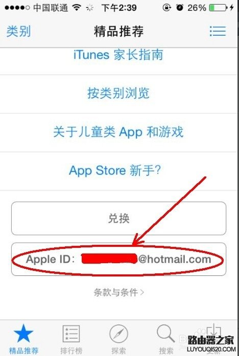 蘋(píng)果手機(jī)---appstore付款方式以及更改支付方式
