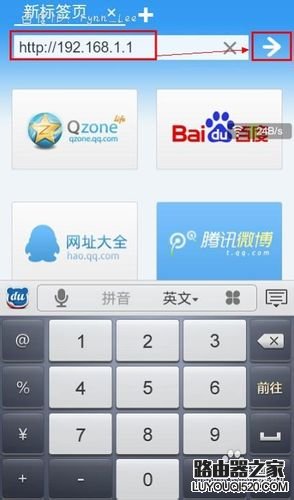 如何用手機設(shè)置無線路由器