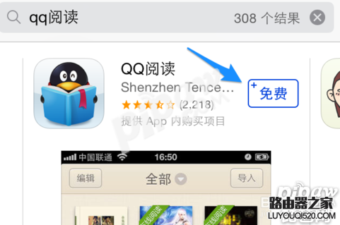 qq閱讀,qq閱讀怎么導(dǎo)入小說(shuō),qq閱讀導(dǎo)入小說(shuō)