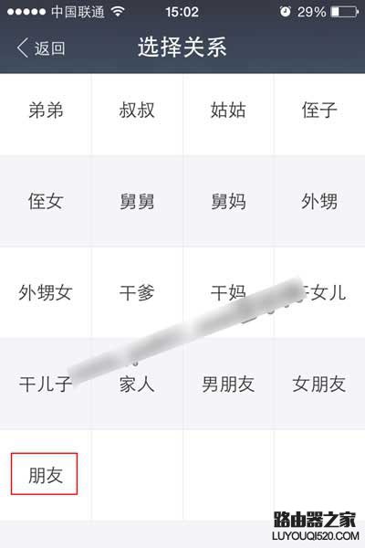 支付寶親情賬戶創(chuàng)建教程