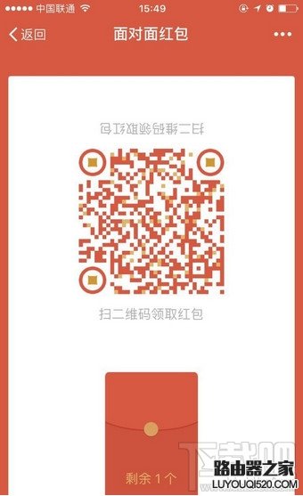 微信面對(duì)面紅包怎么玩 微信二維碼面對(duì)面紅包怎么發(fā)