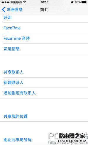iPhone se怎么添加黑名單 iPhone se添加黑名單方法