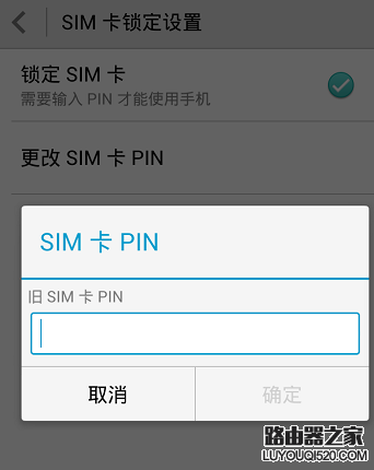 手機PIN碼忘記怎么辦？