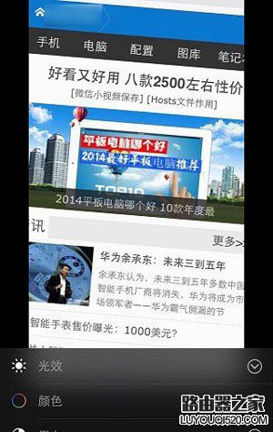 iPhone6自帶P圖軟件怎么用