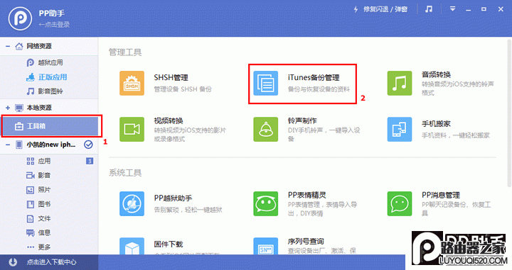 微信聊天記錄刪除了怎么恢復？已刪除微信聊天記錄恢復教程