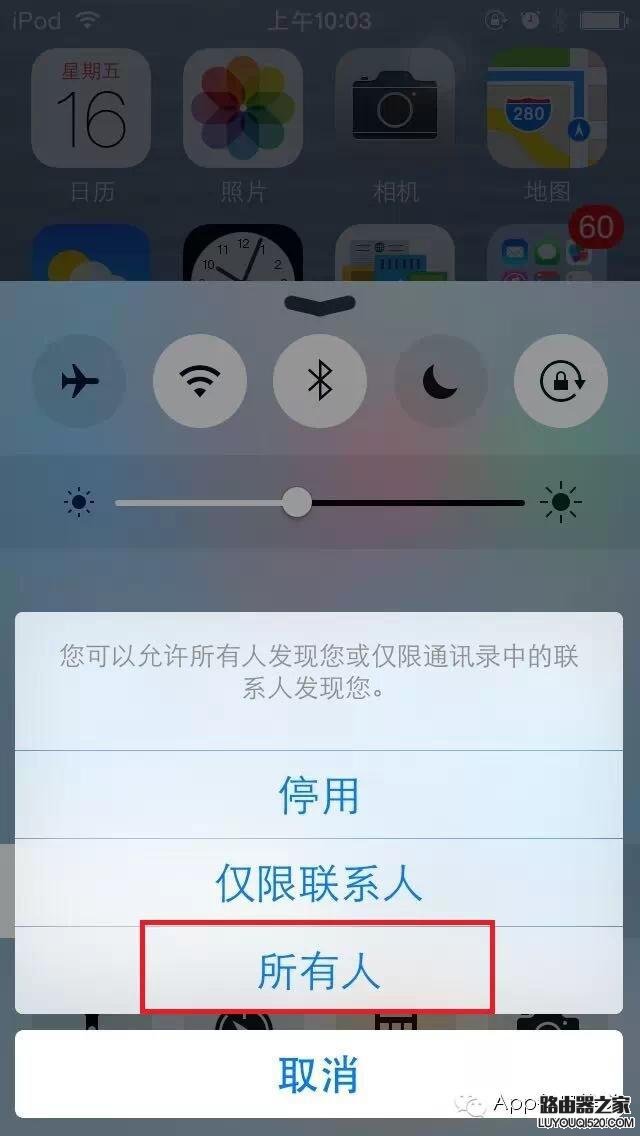 不會用藍牙傳文件？iPhone白買了！