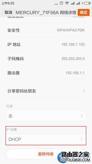 手機(jī)靜態(tài)IP怎么設(shè)置？手機(jī)固定IP設(shè)置方法