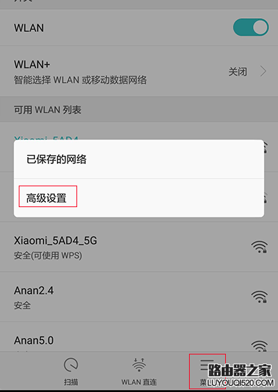 手機鎖屏WIFI就會斷線怎么辦？手機鎖屏后不能聯(lián)網的解決辦法
