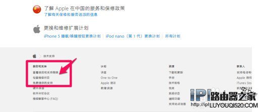 iPhone6送修后怎樣查詢維修進(jìn)度