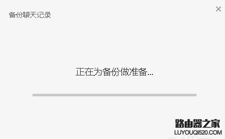 微信電腦版怎么保存聊天記錄？微信電腦版聊天記錄備份教程