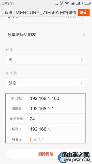 手機(jī)靜態(tài)IP怎么設(shè)置？手機(jī)固定IP設(shè)置方法