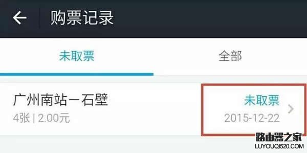 支付寶怎么買(mǎi)地鐵票 支付寶購(gòu)買(mǎi)地鐵票方法