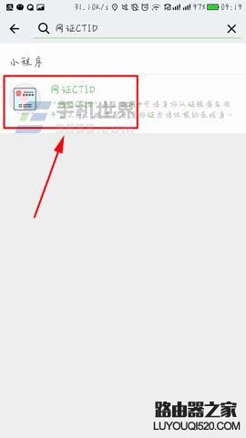微信怎么添加身份證網(wǎng)證