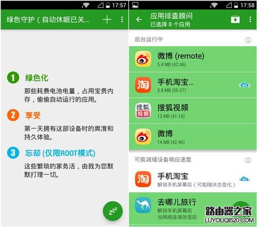 安卓后臺程序太多怎么關閉？