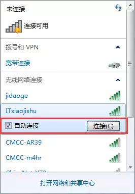 筆記本電腦無法連接手機(jī)熱點(diǎn)怎么辦