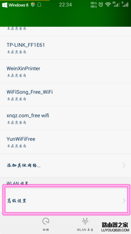 手機鎖屏WIFI就會斷線怎么辦？手機鎖屏后不能聯(lián)網的解決辦法