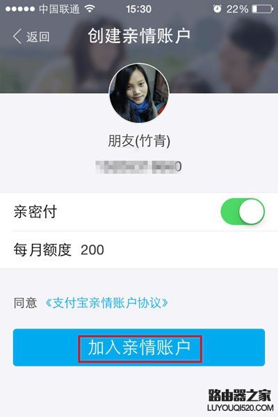 支付寶親情賬戶創(chuàng)建教程
