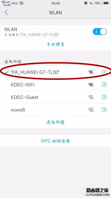 華為手機如何開啟設置WIFI熱點，手機共享WIFI？