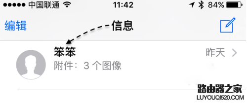 蘋果手機(jī)怎么定位追蹤老公 iphone定位找人教程