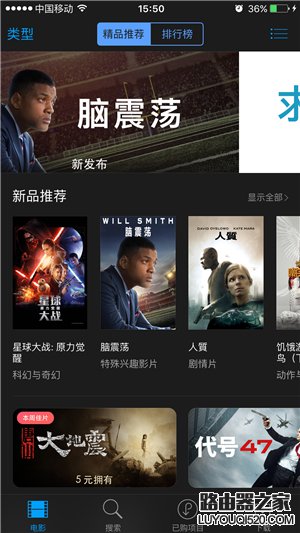 iTunes Store怎么下載電影