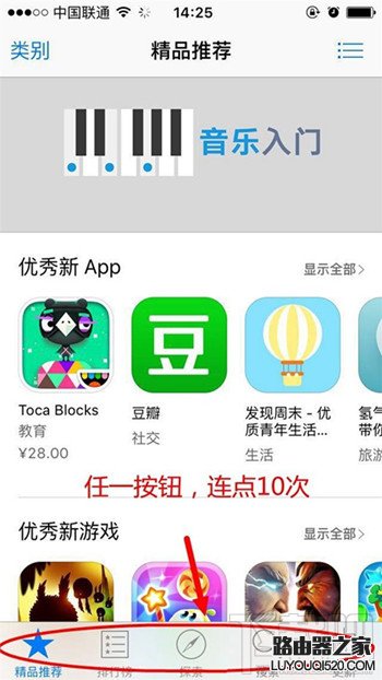 蘋果手機(jī)App Store加載太慢怎么辦 加快iPhone應(yīng)用商店加載速度方法